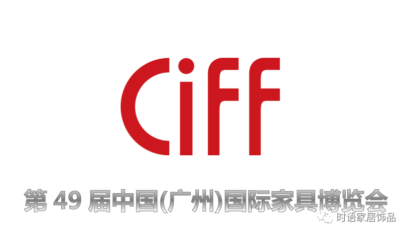 CIFF Гуанчжоу көрмесінде 10 жыл қатарынан қатысушы - Runxin & Shiyu Home Decor 49-шы Қытай халықаралық жиһаз жәрмеңкесінде (Homexpo Guangzhou) көрсетіледі.